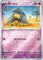 Abra (Poke Ball Pattern)