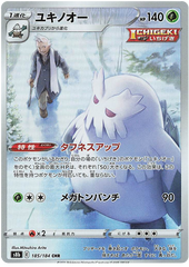 Abomasnow